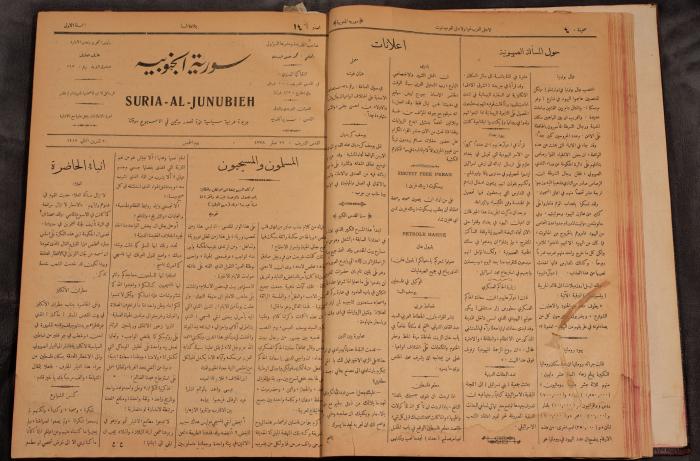 أعداد السنة الأولى من جريدة سوريا الجنوبية، 1919-20
