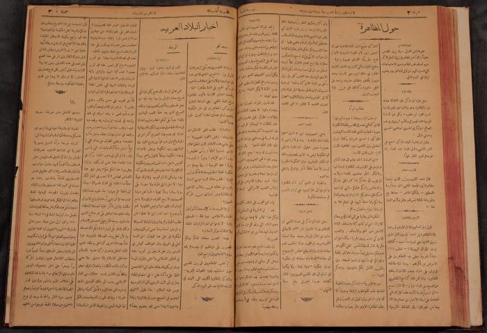 أعداد السنة الأولى من جريدة سوريا الجنوبية، 1919-20
