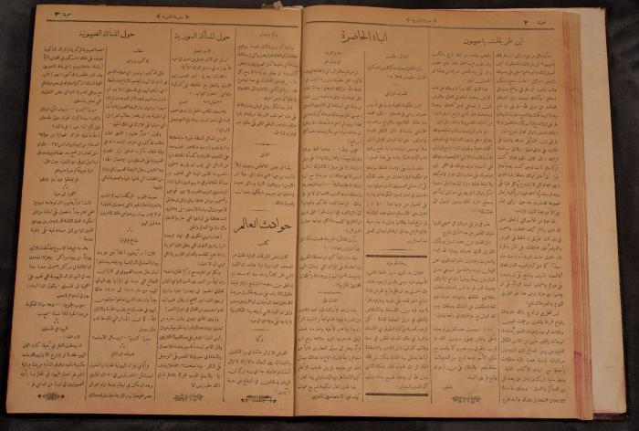 أعداد السنة الأولى من جريدة سوريا الجنوبية، 1919-20
