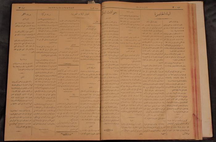 أعداد السنة الأولى من جريدة سوريا الجنوبية، 1919-20
