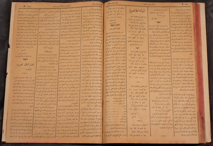 أعداد السنة الأولى من جريدة سوريا الجنوبية، 1919-20
