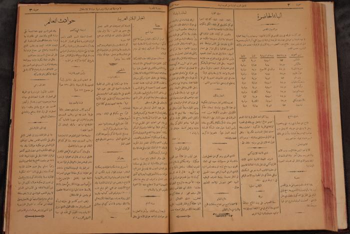 أعداد السنة الأولى من جريدة سوريا الجنوبية، 1919-20

