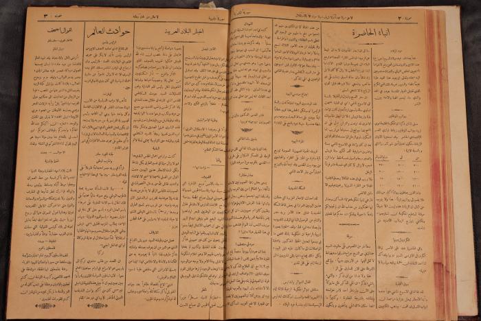 أعداد السنة الأولى من جريدة سوريا الجنوبية، 1919-20
