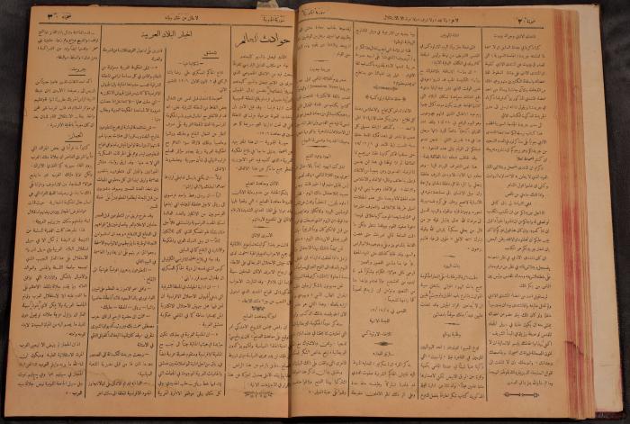 أعداد السنة الأولى من جريدة سوريا الجنوبية، 1919-20
