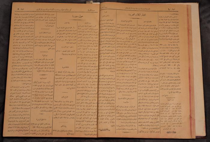 أعداد السنة الأولى من جريدة سوريا الجنوبية، 1919-20
