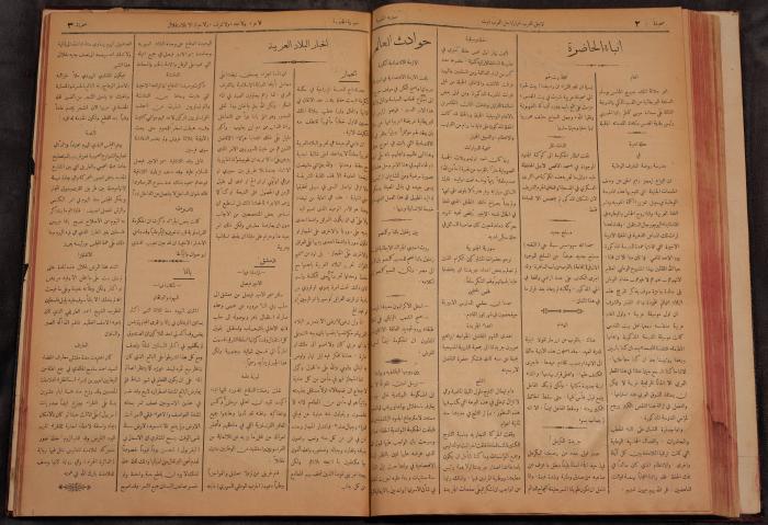 أعداد السنة الأولى من جريدة سوريا الجنوبية، 1919-20
