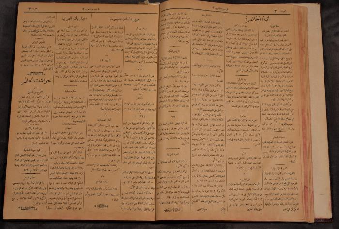 أعداد السنة الأولى من جريدة سوريا الجنوبية، 1919-20
