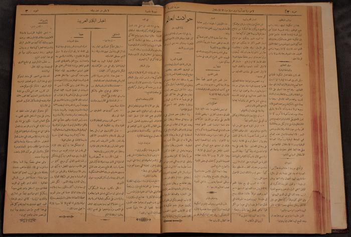 أعداد السنة الأولى من جريدة سوريا الجنوبية، 1919-20
