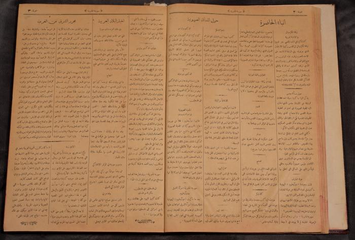 أعداد السنة الأولى من جريدة سوريا الجنوبية، 1919-20
