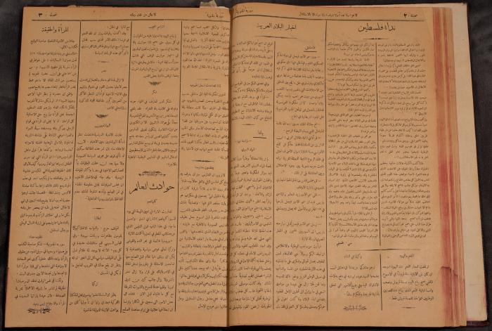 أعداد السنة الأولى من جريدة سوريا الجنوبية، 1919-20
