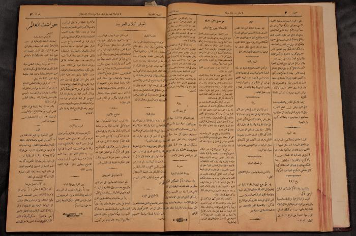أعداد السنة الأولى من جريدة سوريا الجنوبية، 1919-20
