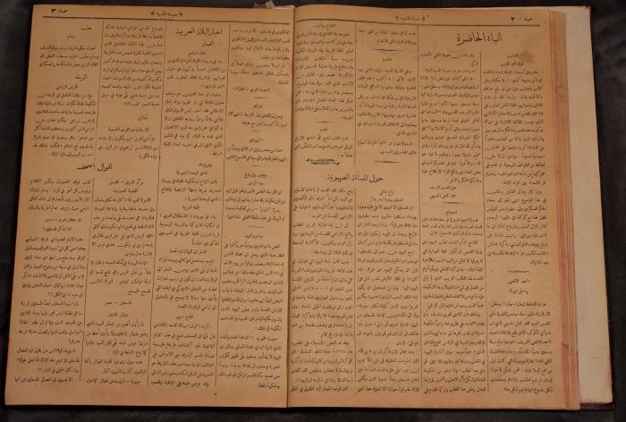 أعداد السنة الأولى من جريدة سوريا الجنوبية، 1919-20
