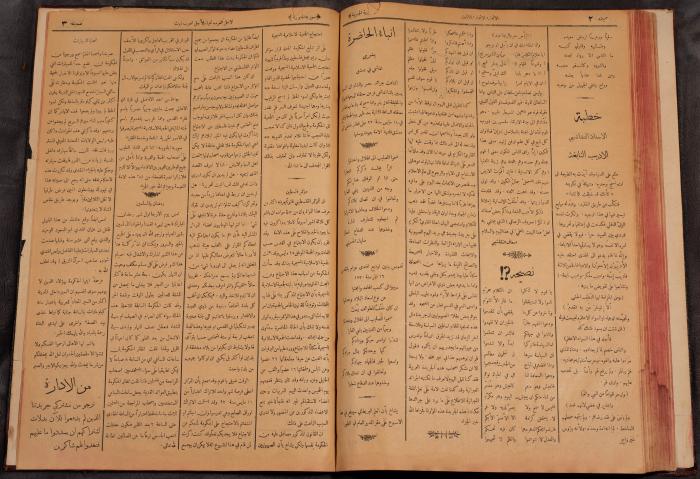 أعداد السنة الأولى من جريدة سوريا الجنوبية، 1919-20
