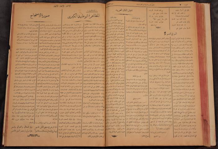 أعداد السنة الأولى من جريدة سوريا الجنوبية، 1919-20
