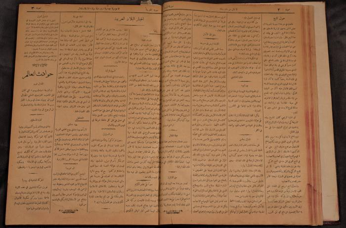 أعداد السنة الأولى من جريدة سوريا الجنوبية، 1919-20
