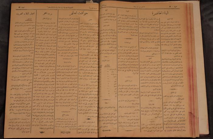 أعداد السنة الأولى من جريدة سوريا الجنوبية، 1919-20
