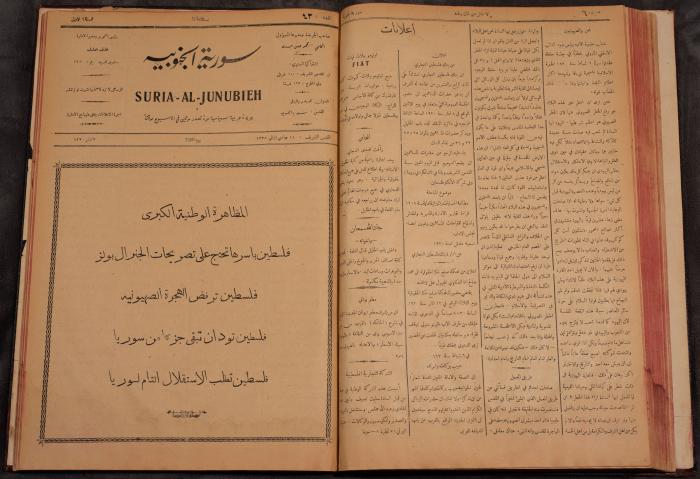 أعداد السنة الأولى من جريدة سوريا الجنوبية، 1919-20
