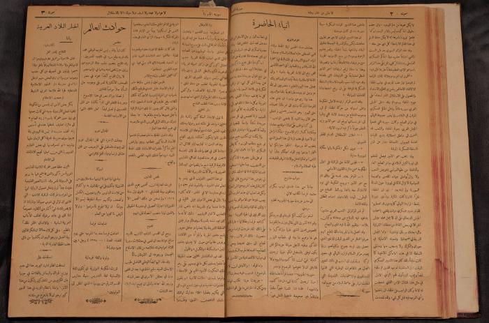 أعداد السنة الأولى من جريدة سوريا الجنوبية، 1919-20
