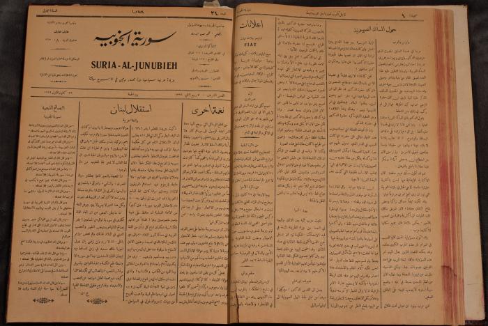 أعداد السنة الأولى من جريدة سوريا الجنوبية، 1919-20
