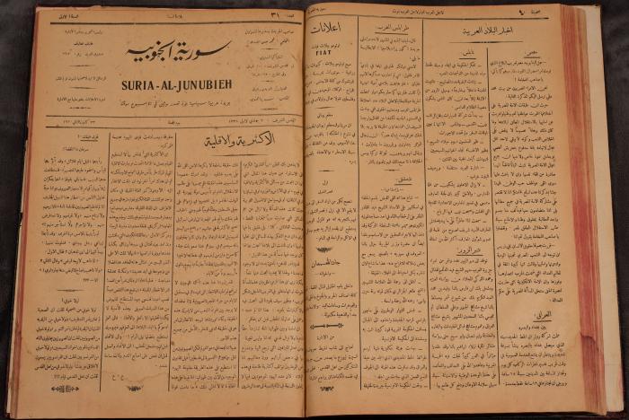 أعداد السنة الأولى من جريدة سوريا الجنوبية، 1919-20
