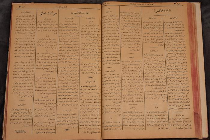 أعداد السنة الأولى من جريدة سوريا الجنوبية، 1919-20
