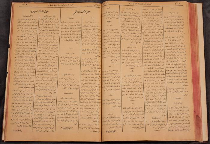 أعداد السنة الأولى من جريدة سوريا الجنوبية، 1919-20

