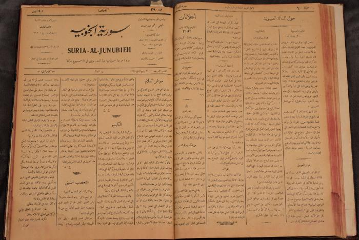 أعداد السنة الأولى من جريدة سوريا الجنوبية، 1919-20
