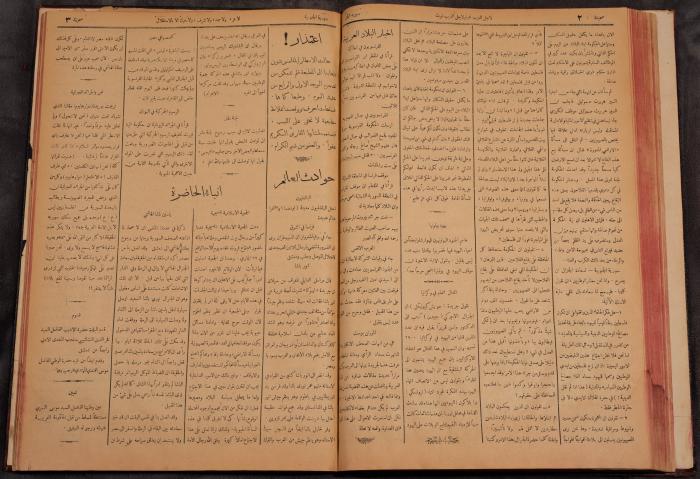 أعداد السنة الأولى من جريدة سوريا الجنوبية، 1919-20
