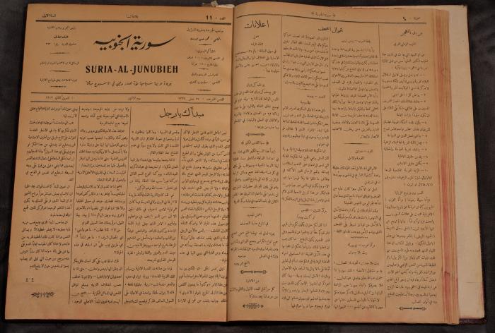 أعداد السنة الأولى من جريدة سوريا الجنوبية، 1919-20
