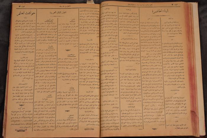أعداد السنة الأولى من جريدة سوريا الجنوبية، 1919-20

