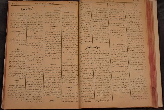 أعداد السنة الأولى من جريدة سوريا الجنوبية، 1919-20
