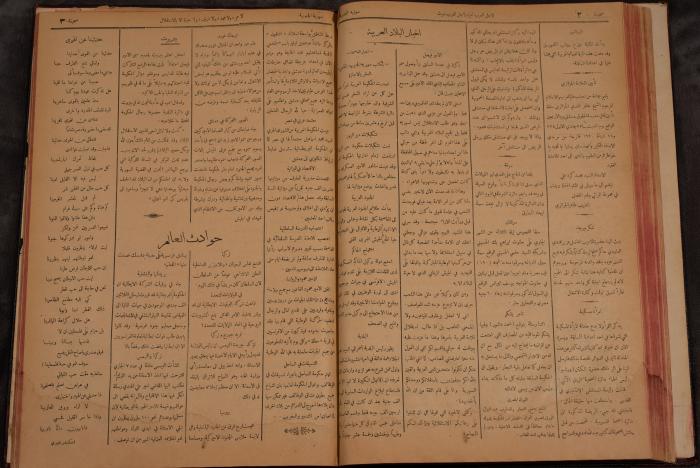 أعداد السنة الأولى من جريدة سوريا الجنوبية، 1919-20
