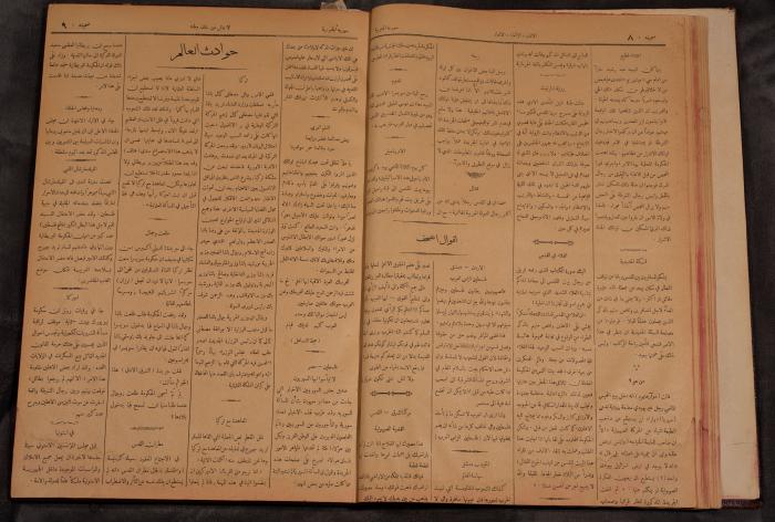 أعداد السنة الأولى من جريدة سوريا الجنوبية، 1919-20
