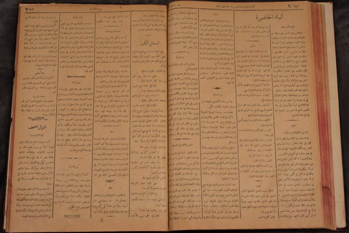 أعداد السنة الأولى من جريدة سوريا الجنوبية، 1919-20
