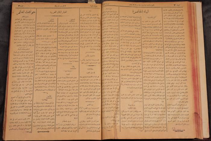 أعداد السنة الأولى من جريدة سوريا الجنوبية، 1919-20

