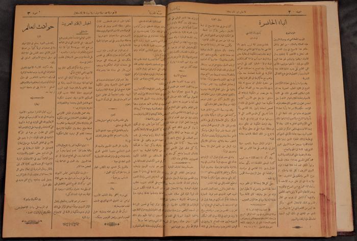 أعداد السنة الأولى من جريدة سوريا الجنوبية، 1919-20

