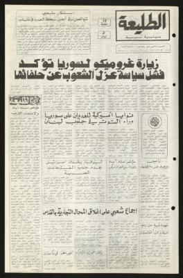 Issue One Hundred of Attali