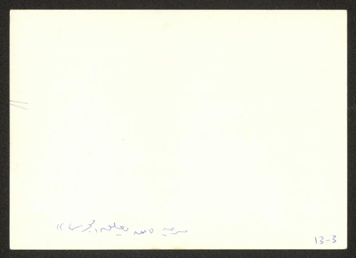 مشهد من مسرحية 