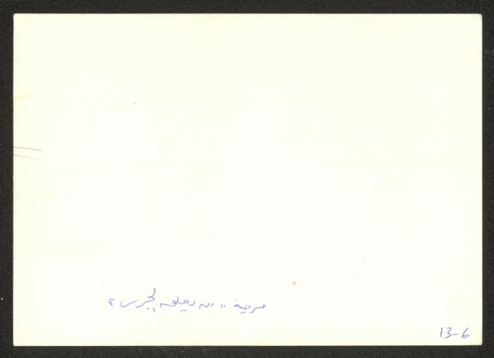 مشهد من مسرحية 