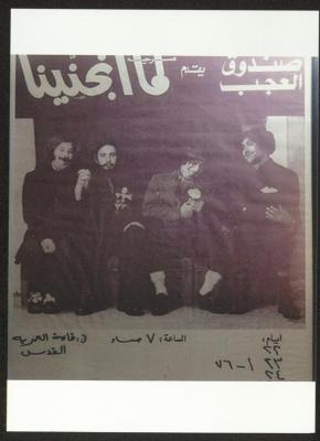 "the Wonder Box Is Presenting "Lamma Enjanena" Play," Poster by the Wonder Box, Jerusalem, 1976