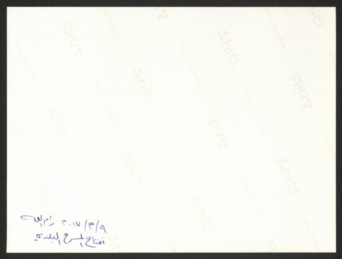 The Opening of the Municipal Theatre, Ramallah, 9 March 2017