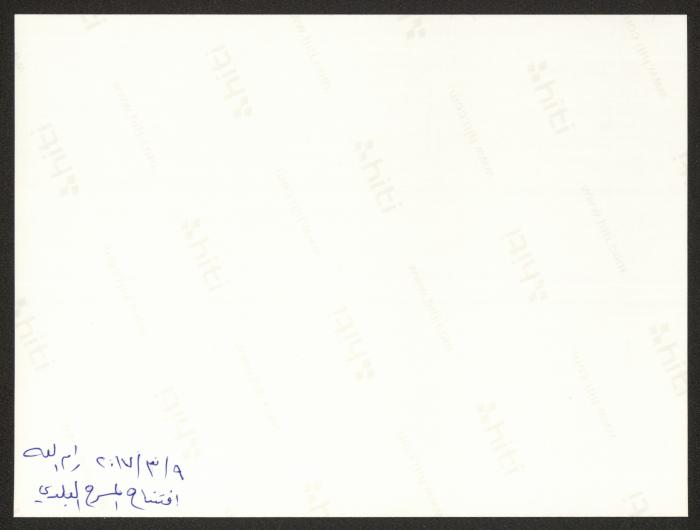 The Opening of the Municipal Theatre, Ramallah, 9 March 2017