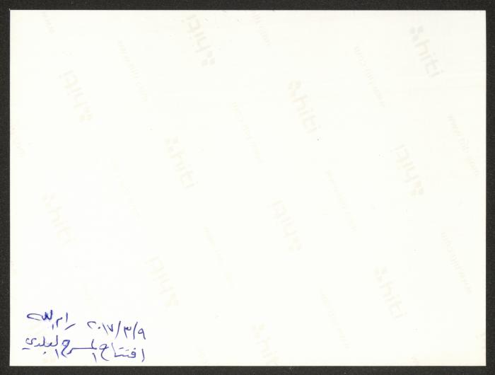 The Opening of the Municipal Theatre, Ramallah, 9 March 2017