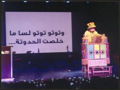 انتهاء عرض "أبو العجب" على خشبة المسرح البلدي، رام الله، 2017 
