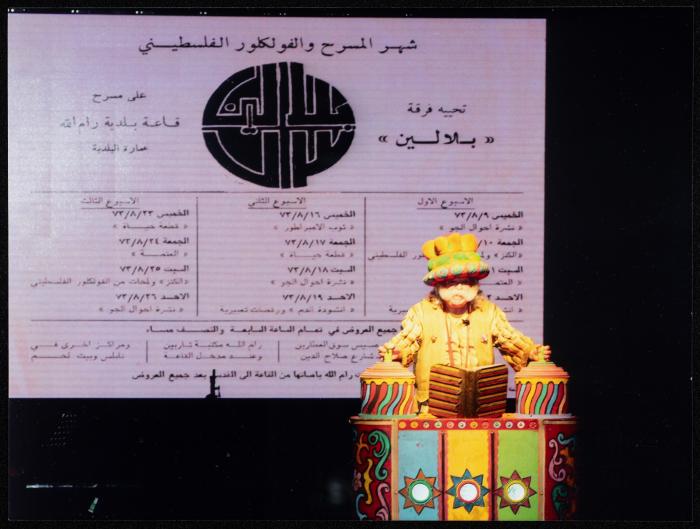 Abu al-Ajab on the Municipal Stage, Ramallah, 9 March 2017