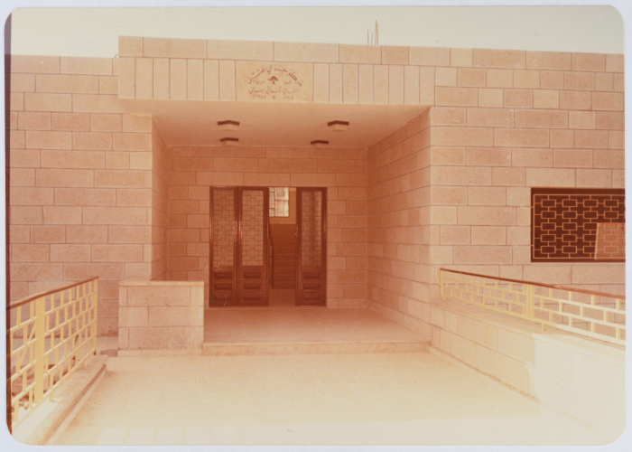 The main entrance of The Attil Charity Association