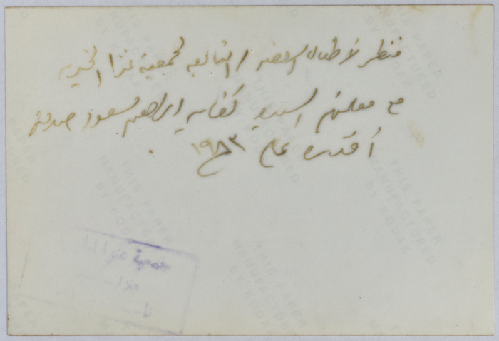 أطفال روضة قرية عنزة التابعة لجمعية عنزة الخيرية