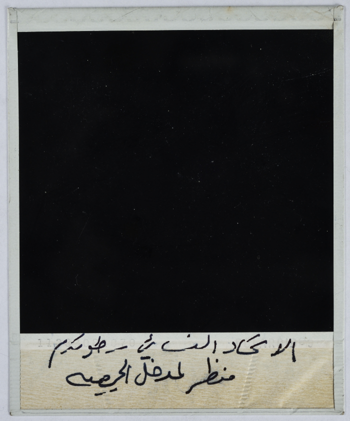 مدخل جمعية الاتحاد النسائي العربي في مدينة طولكرم