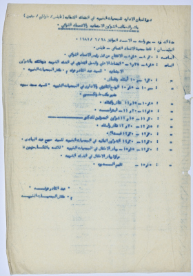 برنامج دروة لجان الإدارة للجمعيات الخيرية في محافظات شمال الضفة الغربية باشراف مكاتب الشؤون الاجتماعية واتحاد الجمعيات اللوائي