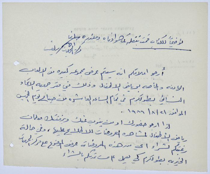 نموذج تسجيل العمّال من مكتب الشؤون الاجتماعية التابع للإدارة المدنية في الضفة الغربية 